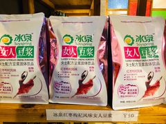 -冰泉豆浆馆(阳朔店)