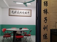 -風林火山烤室·涮肉