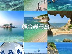 -养马岛旅游度假区