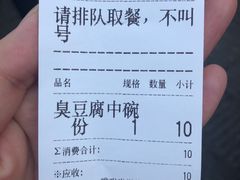 -黑色经典臭豆腐·湖南特产(太平街口店)