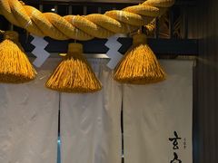 -玄白·炭烤活鳗(上海首店)