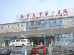 -北京大学第一医院(西城厂桥院区)