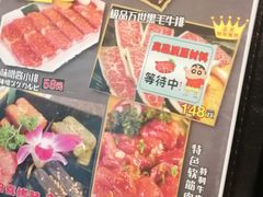-梦山水日本烧肉(五四广场店)