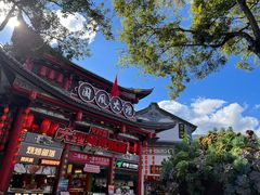 -大理古城