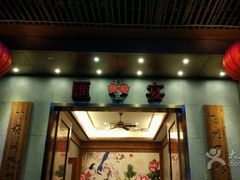 -渔堂公园餐厅·本帮菜(乐园路店)