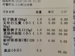 -怡园饭店-餐厅(四望亭店)