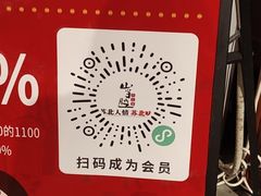 -山芋腔苏北菜(盐城滨海店)
