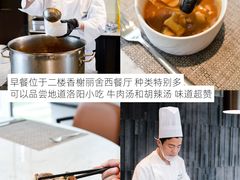 -洛阳国际大酒店