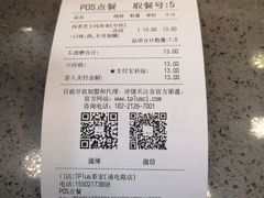 -TPLUS茶家(浦电路店)