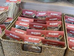 -戴记糖坊(西马路店)