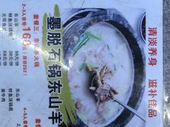 -墨脱石锅椰子鸡•海鲜糟粕醋(榆亚路店)