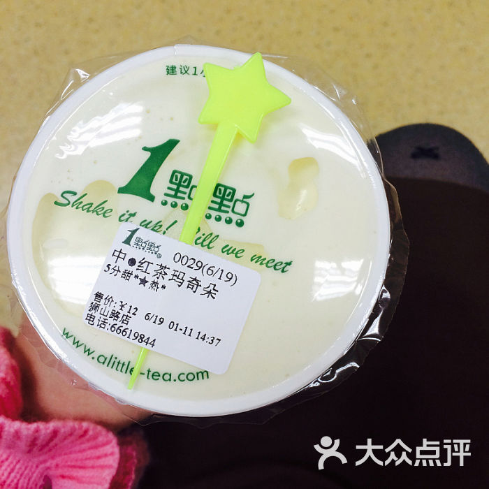 1点点(狮山店)红茶玛奇朵图片 