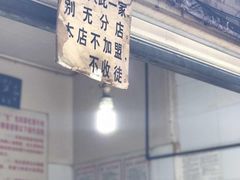-蓉城西二道无名冒菜(西二道街店)
