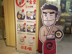 -京和风.日式家庭料理(京和风食堂大仓店)