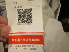 -新影联·华谊兄弟影院(望京店)