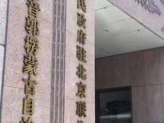 -新疆巴州金丝特餐厅(大钟寺店)