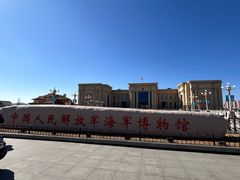 -中国人民解放军海军博物馆