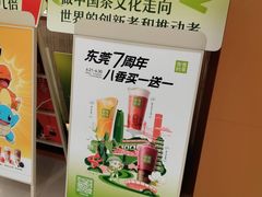 -奈雪的茶(东莞汇一城店)