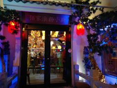 门面-佰家小厨·南京菜(夫子庙店)
