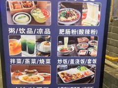 -节节香.成都非遗肥肠粉(总店)