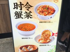 -二泉园老菜馆·百年无锡菜