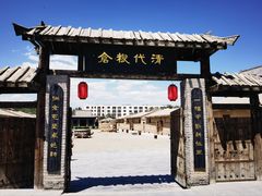 -清代古粮仓