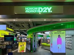-HOWOW·D2Y(柏威年店)