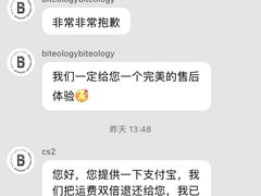 -Biteology Artisan Cakes(红庄·国际文化保税创新园店)