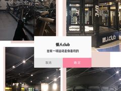 -懒人Club运动健身·运动康复·私教(三迪中心店)