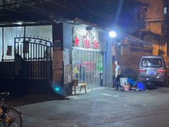 -星鸿社重庆老火锅