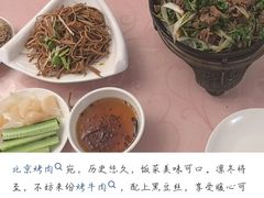 -烤肉宛饭庄(南礼士路店)