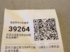 -麦当劳(志健广场店)