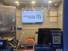 -携程外币兑换(浦东机场T1国际出发安检内取钞点)