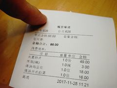 账单-锦里味道·传统川菜