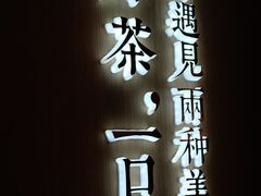 门面-奈雪的茶(青岛卓悦里INTOWN店)