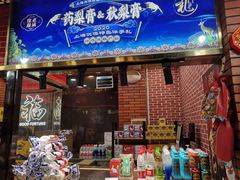 门面-老城隍庙食品商店(豫园商城店)