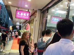 -鲍师傅糕点(春熙路店)
