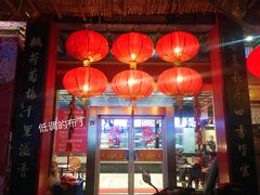 -四宜糕团店(南大街店)