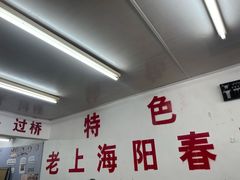 -逸桂禾面馆