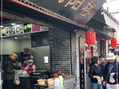 门面-荣阳楼(山塘街店)
