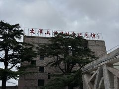 -大泽山风景名胜区