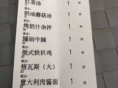 账单-小白桦西餐厅