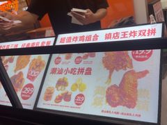 -虎头炸·潮汕南乳炸鸡(花都雅乐城店)