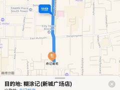 -御品轩(边家村店)