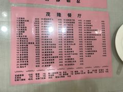 -茂隆餐厅(进贤路店)