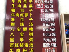 -胡家包子·清真(大众巷店)