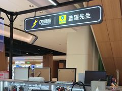 -闪惠修·手机维修贴膜(森兰商都店)