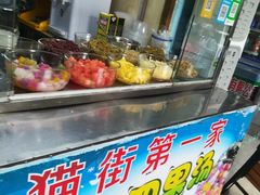 门面-忆夏爽黑仔漳州四果汤(顶澳仔猫街店)