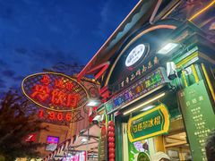 -马迭尔冷饮厅1906(中央大街店)