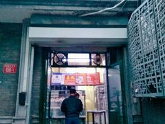 门面-天泽祥·鼓楼馒头(鼓楼店)
